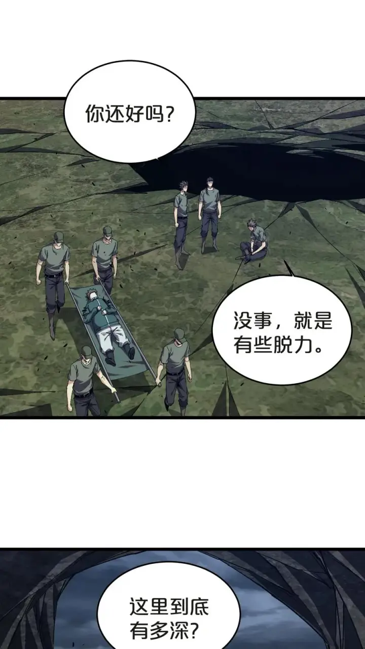 漫画《我在精神病院学斩神》第131话 信徒第9张图