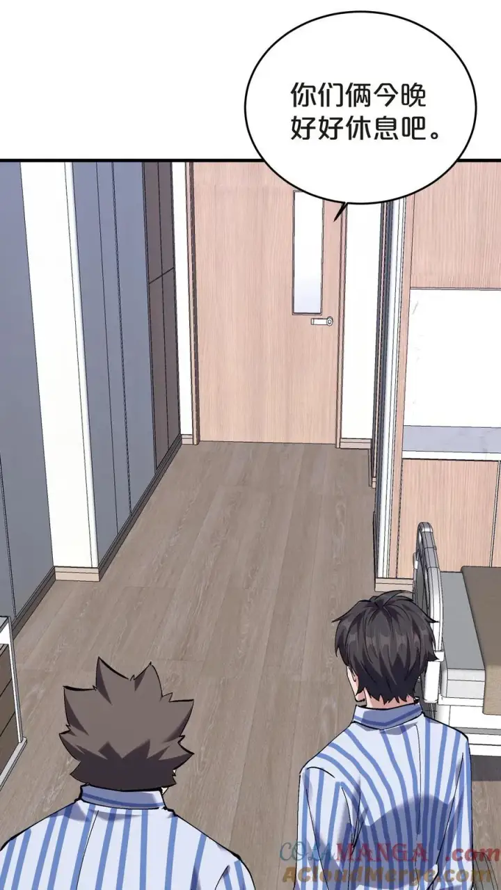 漫画《我在精神病院学斩神》第132话 再见，守夜人第10张图