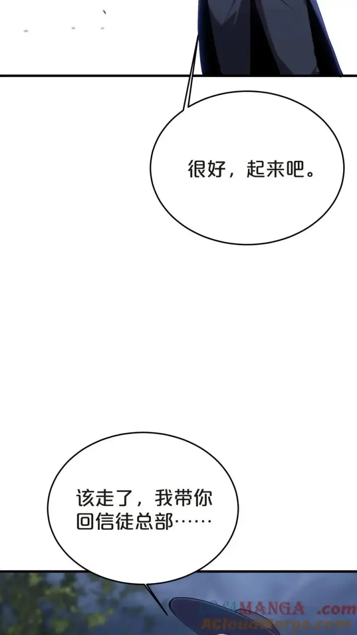 漫画《我在精神病院学斩神》第132话 再见，守夜人第19张图
