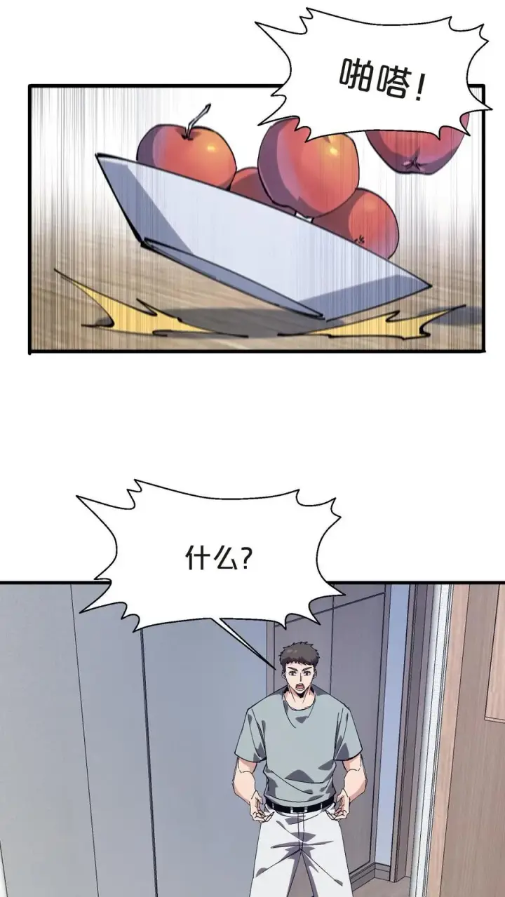漫画《我在精神病院学斩神》第132话 再见，守夜人第35张图