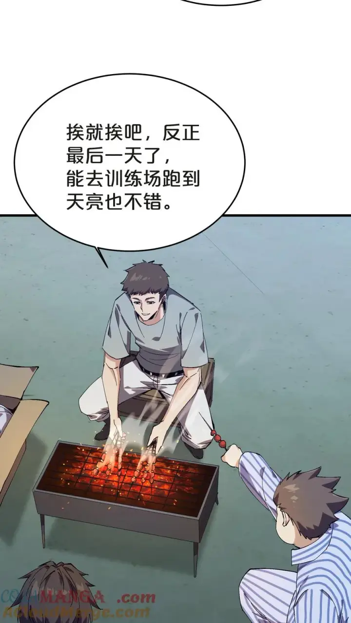 漫画《我在精神病院学斩神》第132话 再见，守夜人第40张图