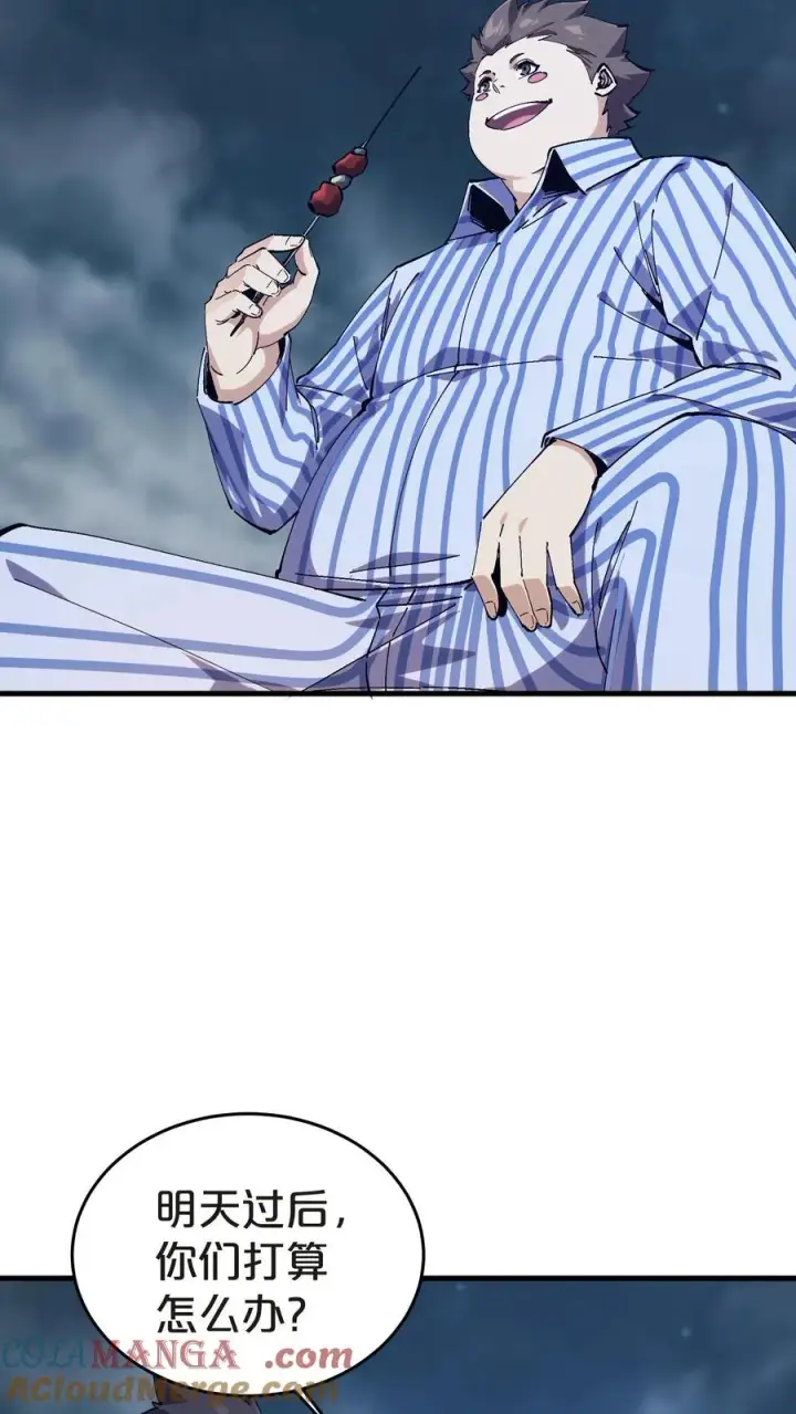 漫画《我在精神病院学斩神》第132话 再见，守夜人第43张图