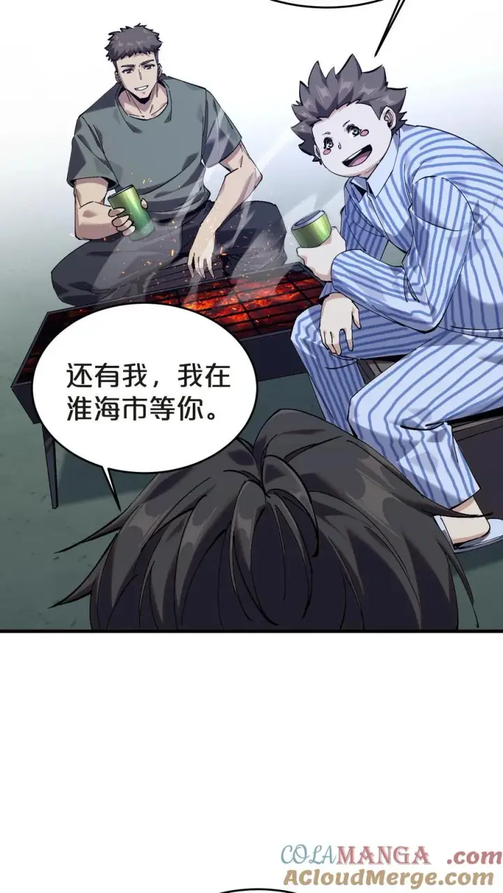 漫画《我在精神病院学斩神》第132话 再见，守夜人第52张图