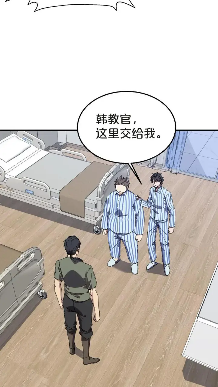 漫画《我在精神病院学斩神》第132话 再见，守夜人第6张图