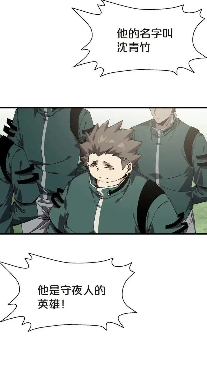 漫画《我在精神病院学斩神》第132话 再见，守夜人第60张图