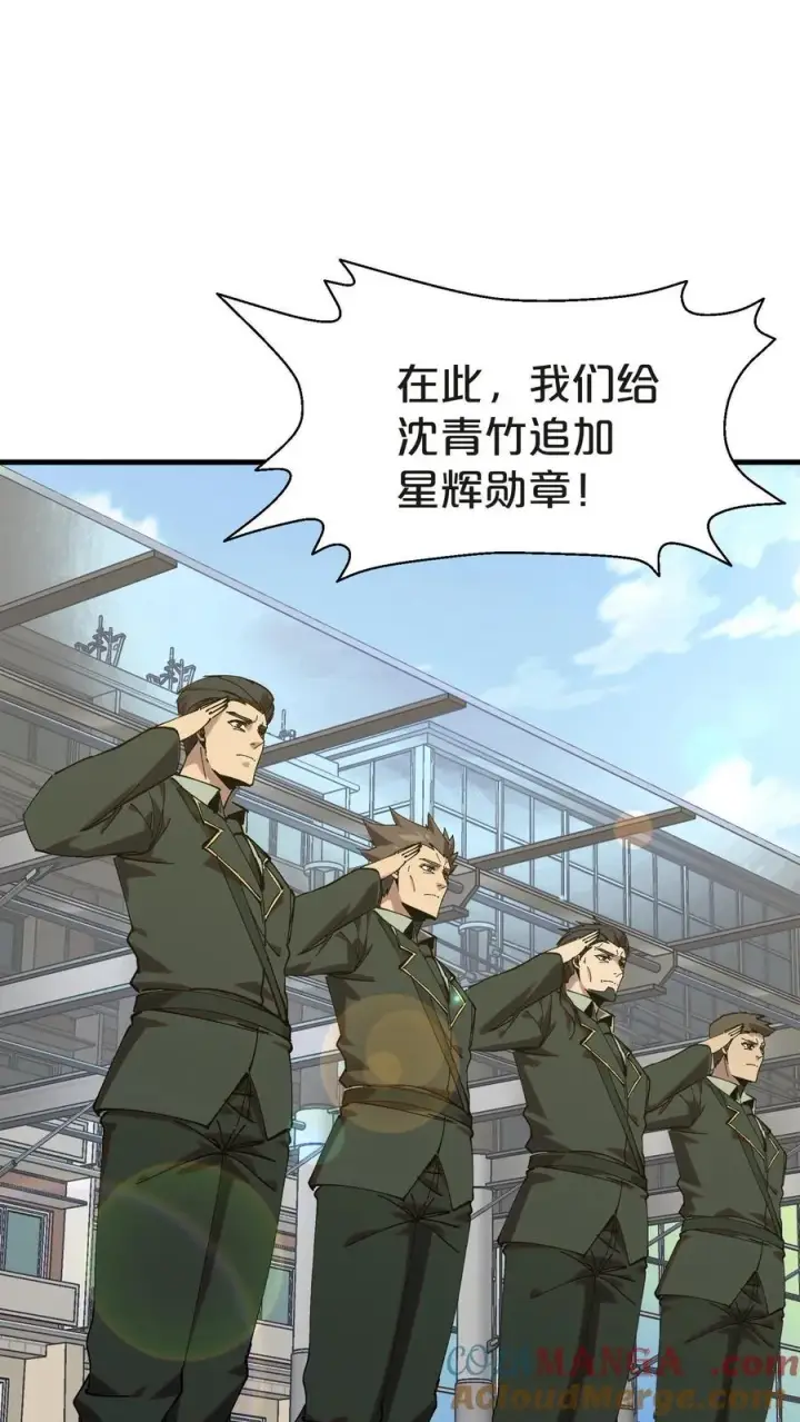 漫画《我在精神病院学斩神》第132话 再见，守夜人第61张图