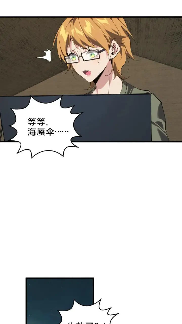 漫画《我在精神病院学斩神》第71话 你创造了奇迹第10张图