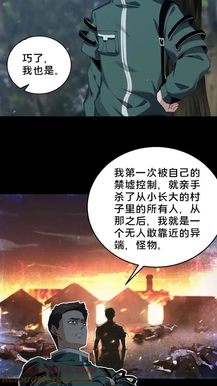 漫画《我在精神病院学斩神》第71话 你创造了奇迹第19张图