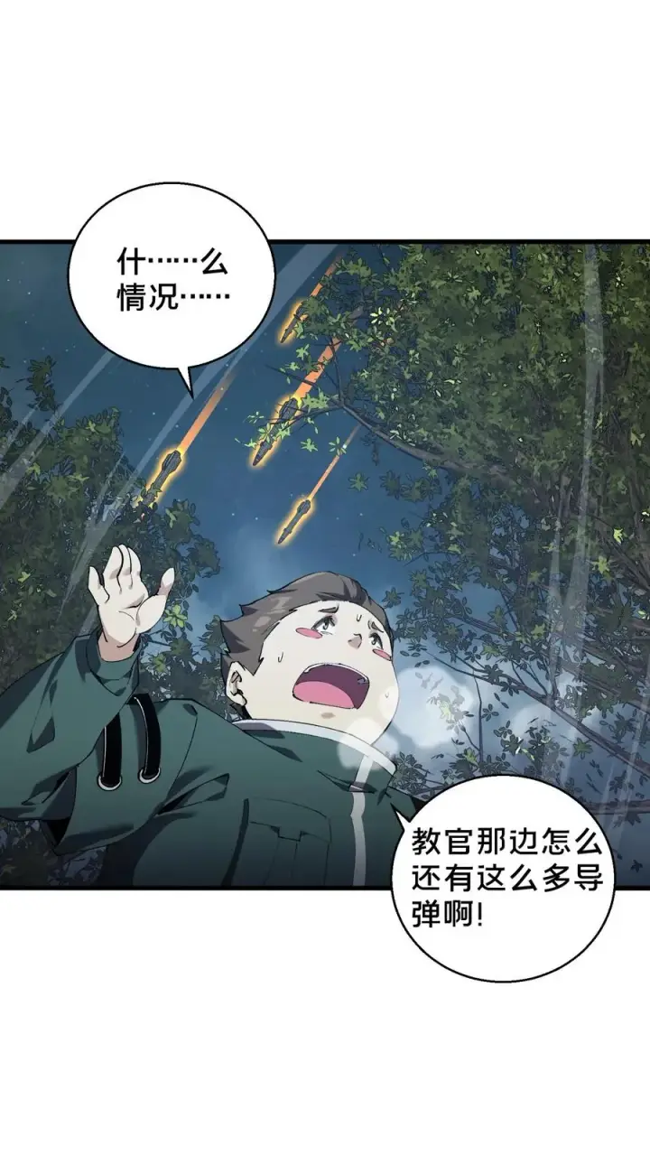 漫画《我在精神病院学斩神》第71话 你创造了奇迹第2张图