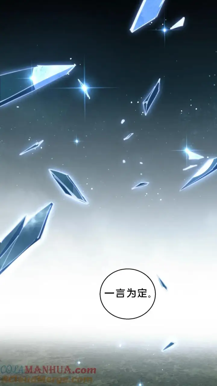 漫画《我在精神病院学斩神》第71话 你创造了奇迹第23张图