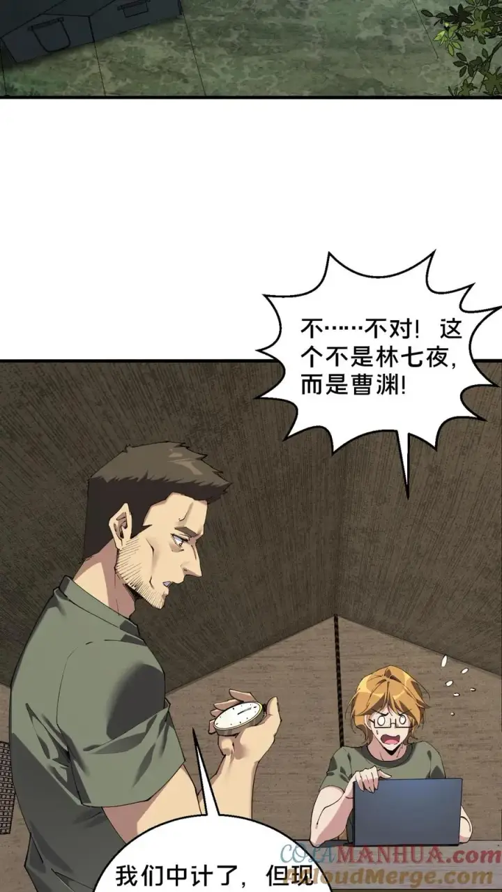 漫画《我在精神病院学斩神》第71话 你创造了奇迹第25张图
