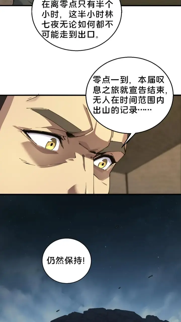 漫画《我在精神病院学斩神》第71话 你创造了奇迹第26张图