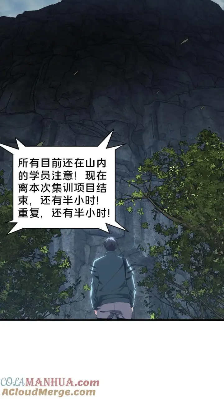 漫画《我在精神病院学斩神》第71话 你创造了奇迹第27张图