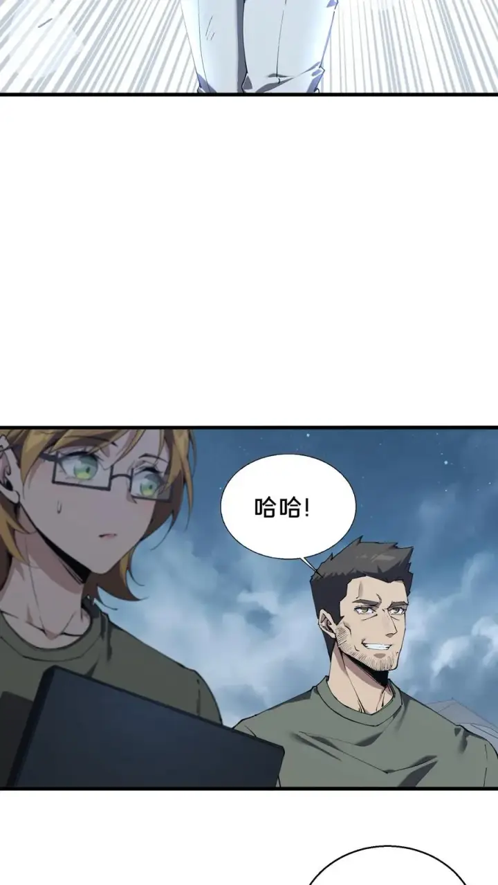 漫画《我在精神病院学斩神》第71话 你创造了奇迹第38张图