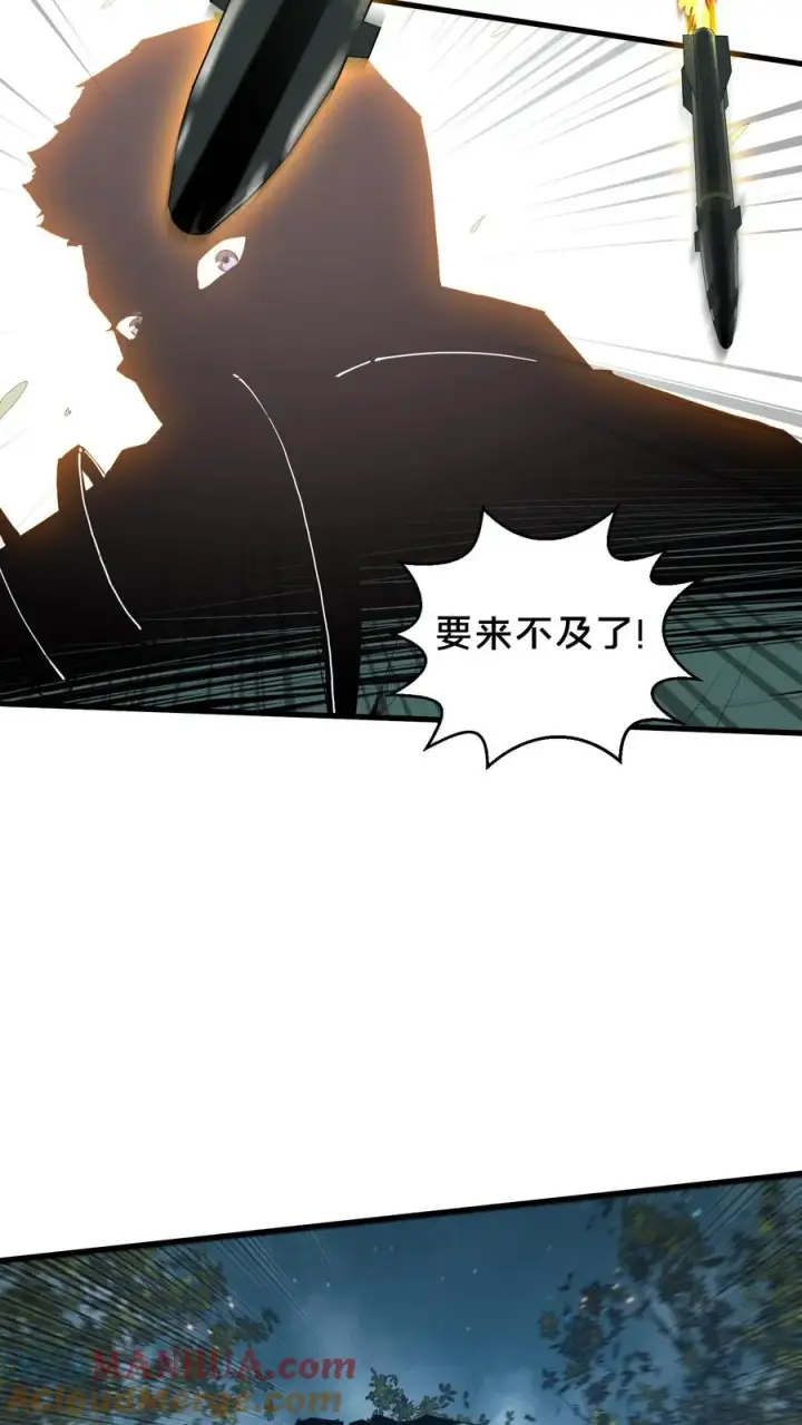 漫画《我在精神病院学斩神》第71话 你创造了奇迹第5张图
