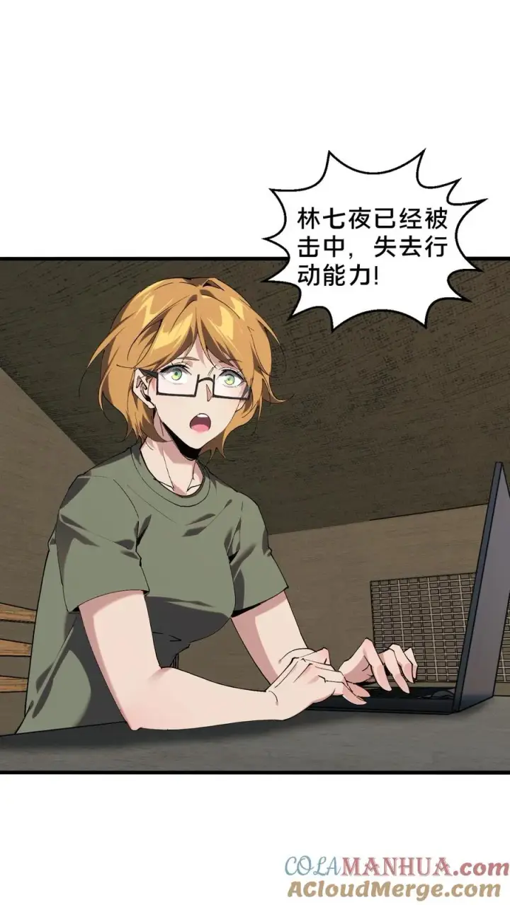 漫画《我在精神病院学斩神》第71话 你创造了奇迹第9张图