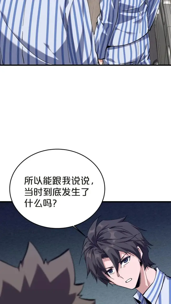 漫画《我在精神病院学斩神》第133话 回归136小队第11张图
