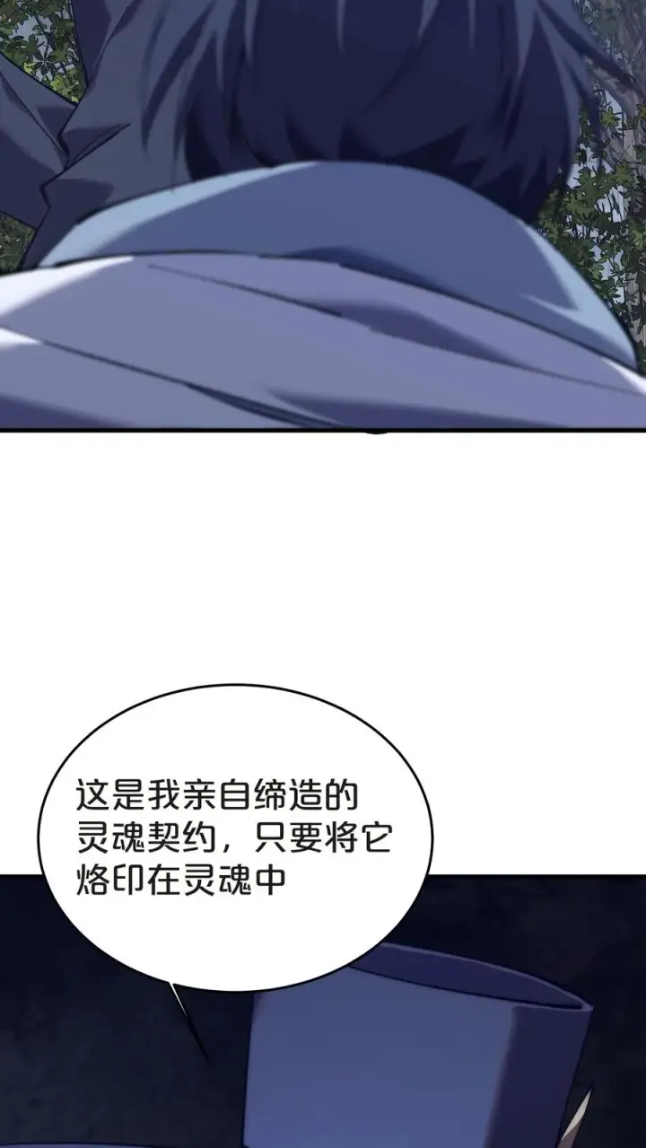 漫画《我在精神病院学斩神》第133话 回归136小队第14张图