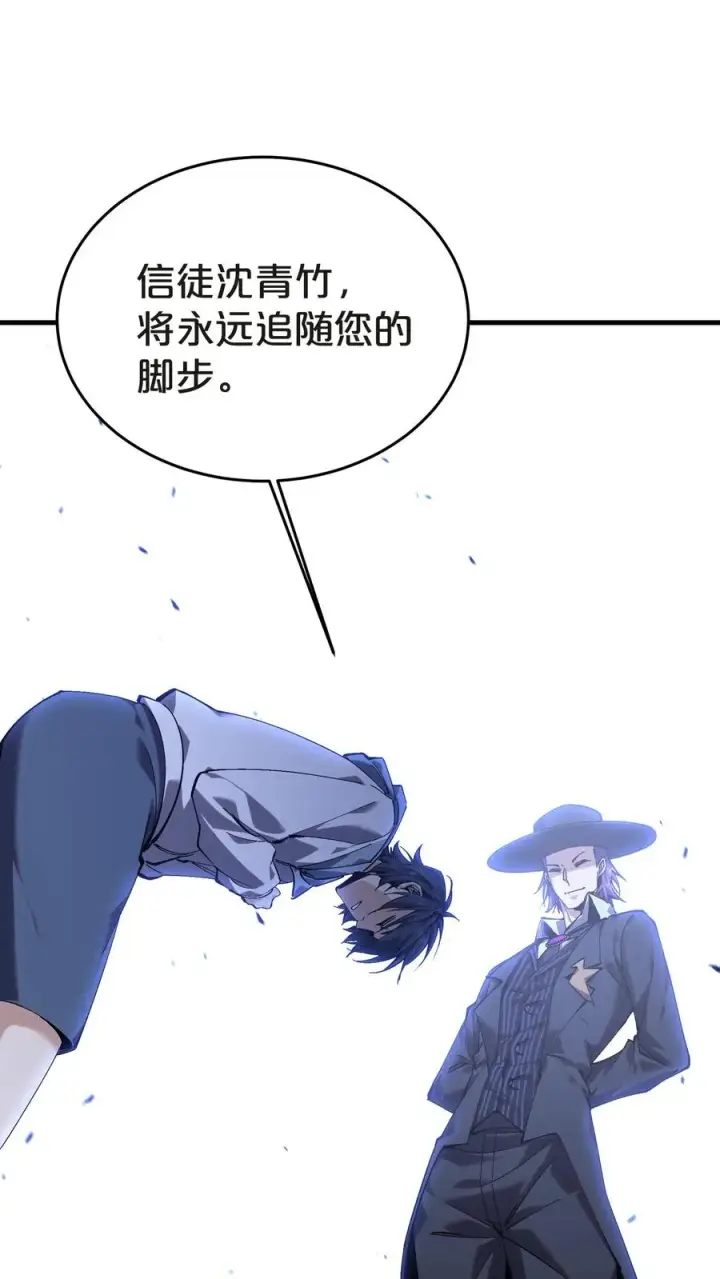 漫画《我在精神病院学斩神》第133话 回归136小队第18张图