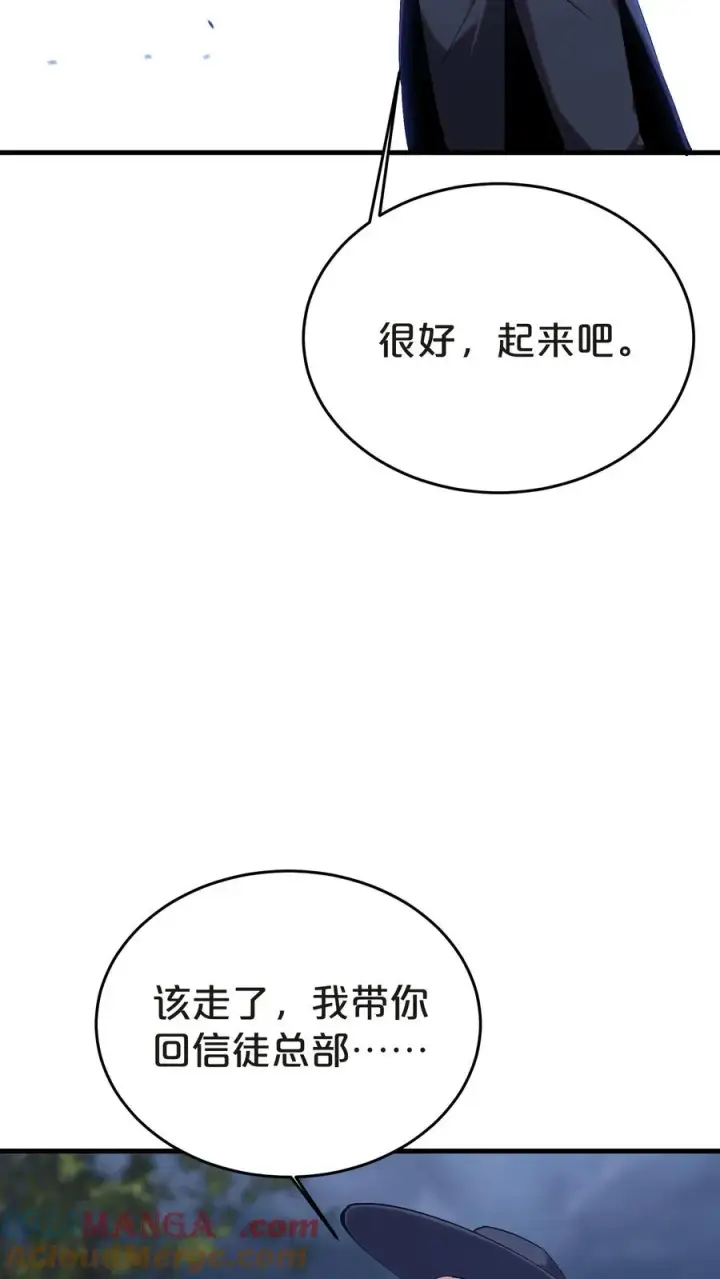 漫画《我在精神病院学斩神》第133话 回归136小队第19张图