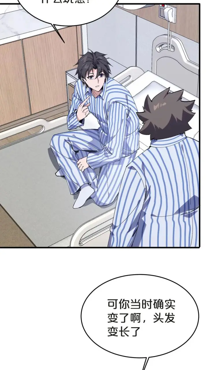 漫画《我在精神病院学斩神》第133话 回归136小队第33张图