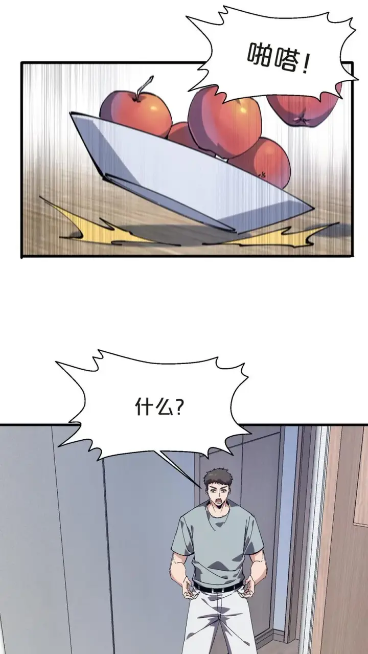 漫画《我在精神病院学斩神》第133话 回归136小队第35张图
