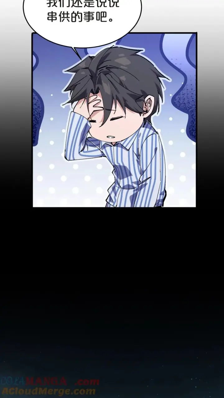 漫画《我在精神病院学斩神》第133话 回归136小队第37张图