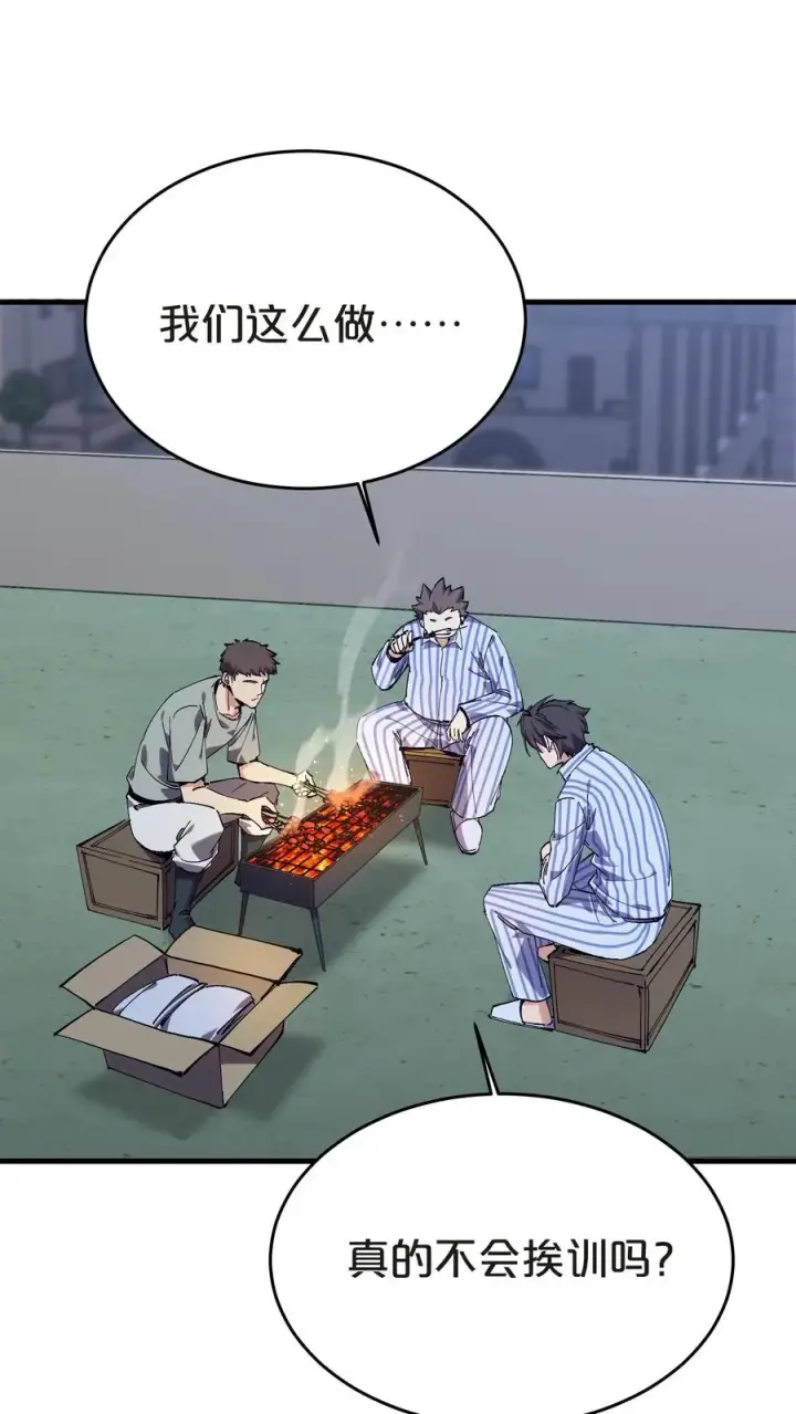 漫画《我在精神病院学斩神》第133话 回归136小队第39张图