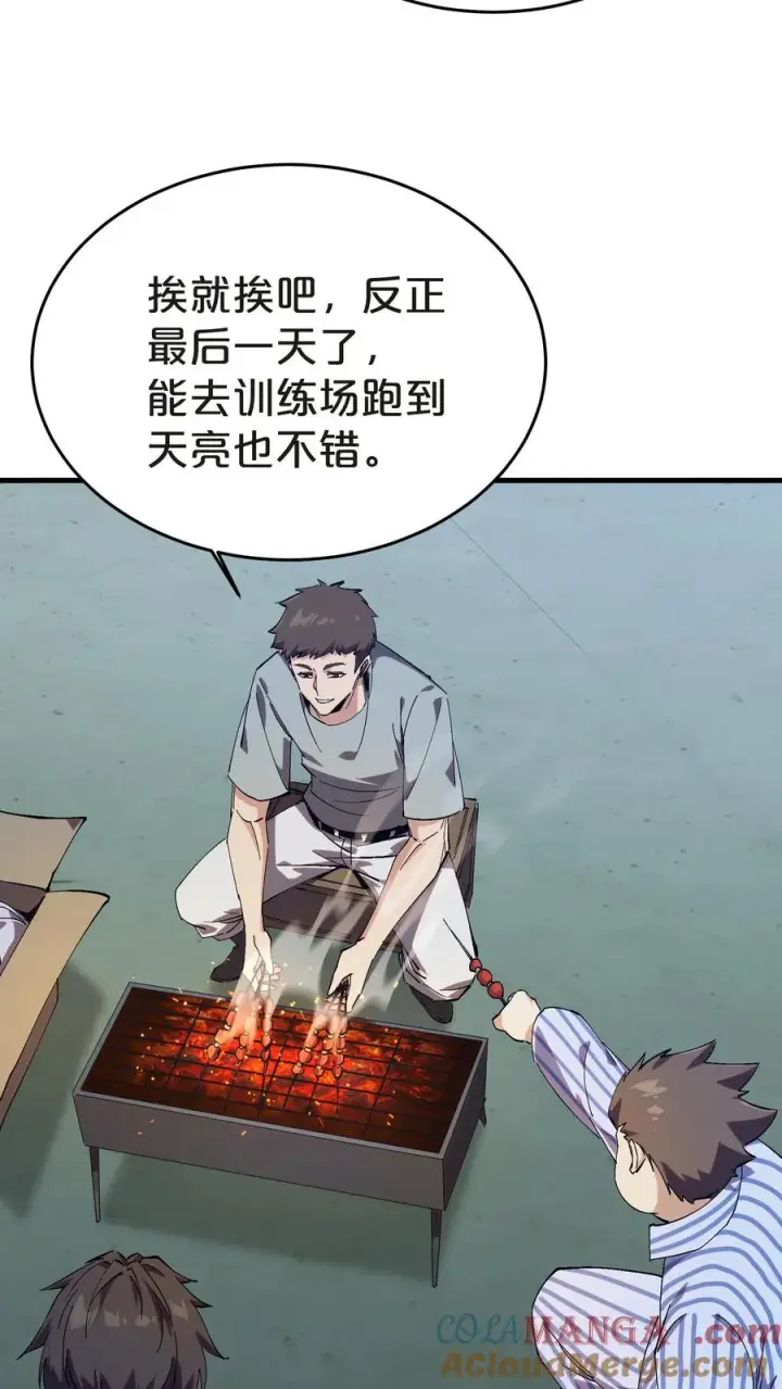 漫画《我在精神病院学斩神》第133话 回归136小队第40张图
