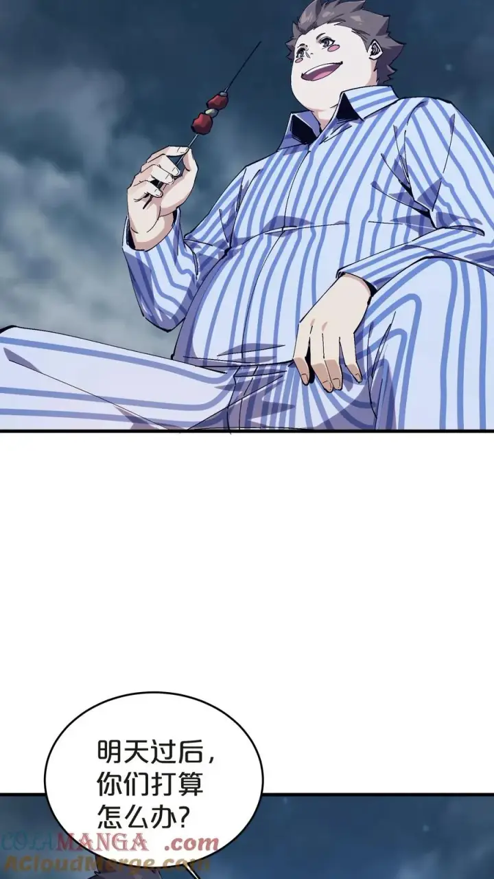 漫画《我在精神病院学斩神》第133话 回归136小队第43张图