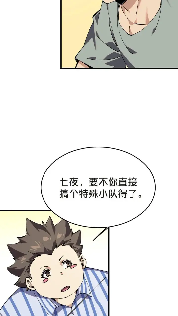 漫画《我在精神病院学斩神》第133话 回归136小队第45张图
