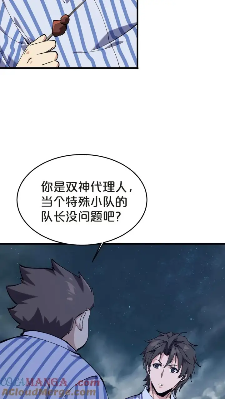 漫画《我在精神病院学斩神》第133话 回归136小队第46张图