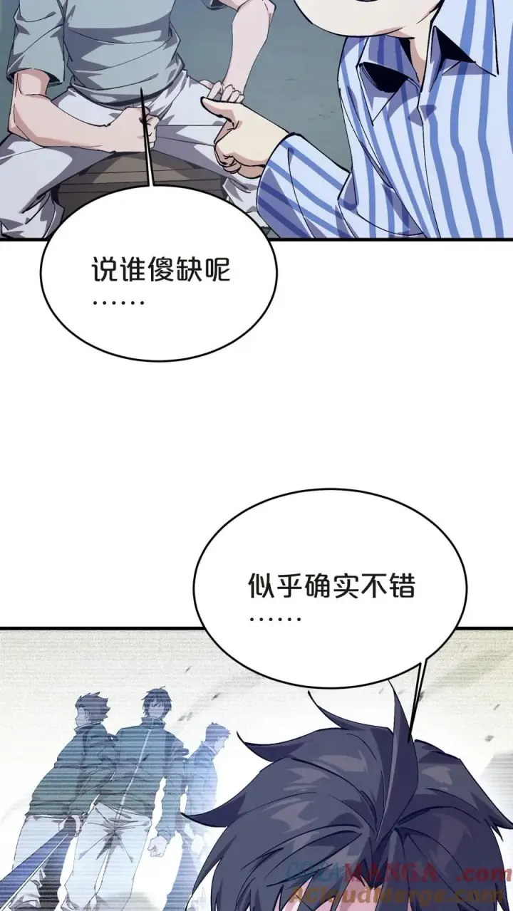 漫画《我在精神病院学斩神》第133话 回归136小队第49张图