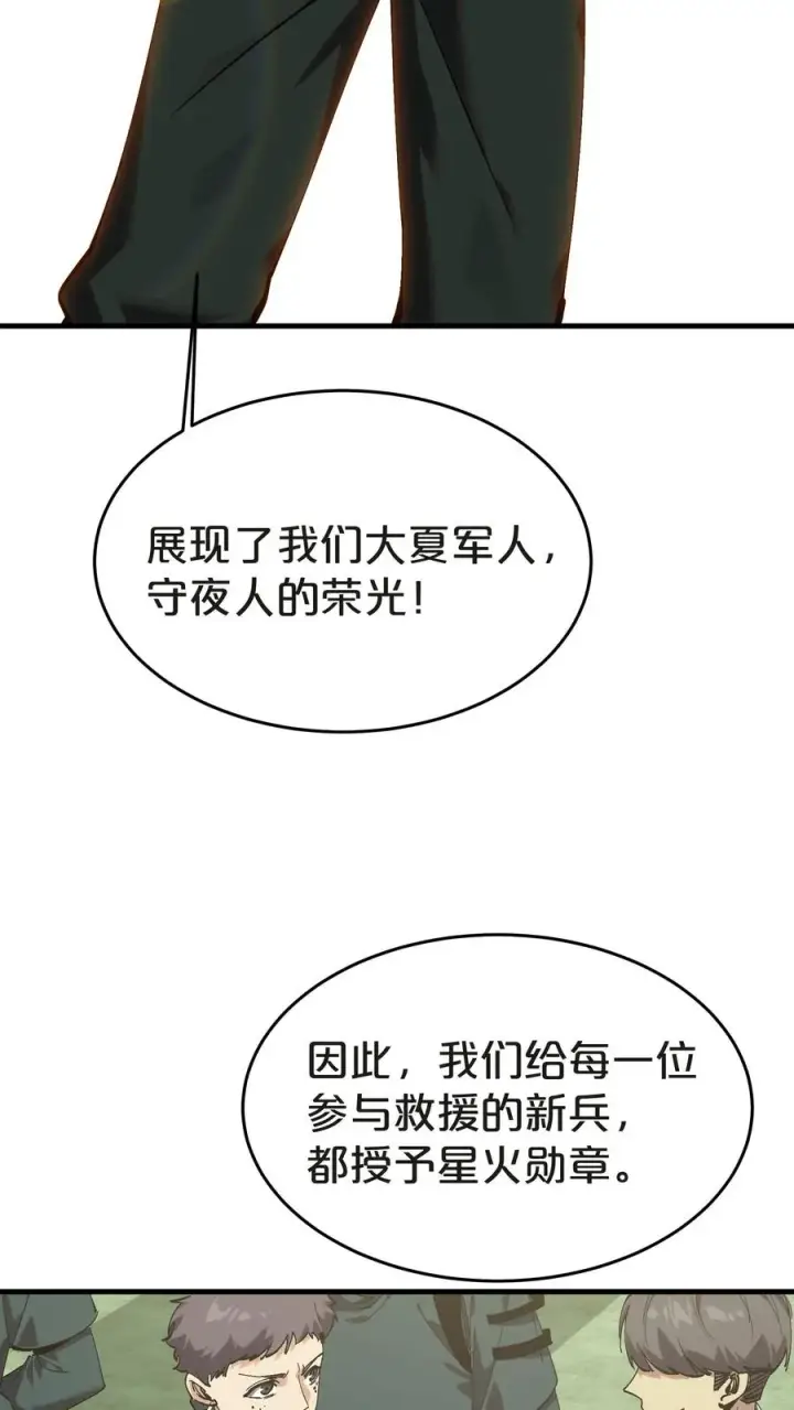 漫画《我在精神病院学斩神》第133话 回归136小队第57张图