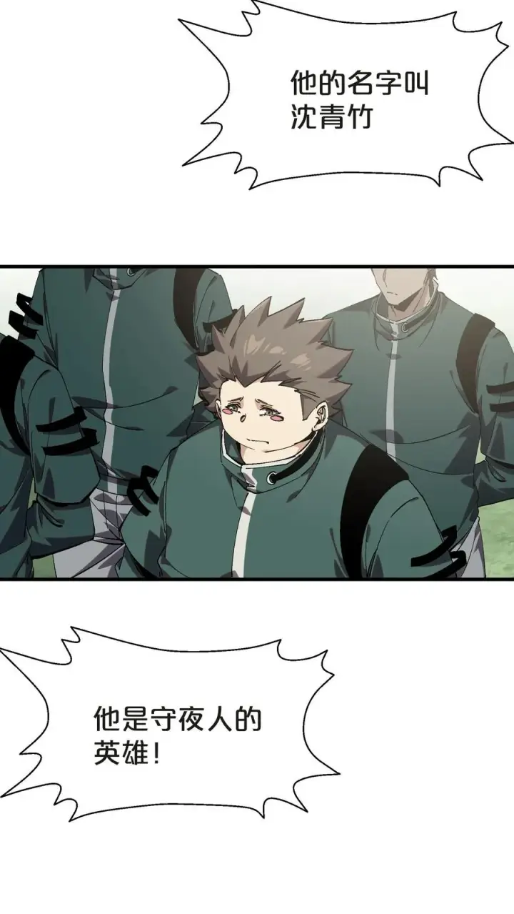 漫画《我在精神病院学斩神》第133话 回归136小队第60张图