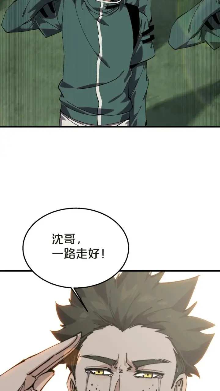 漫画《我在精神病院学斩神》第133话 回归136小队第63张图