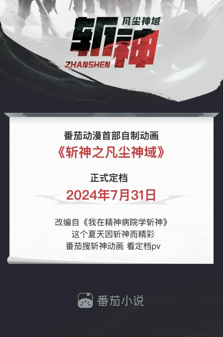 漫画《我在精神病院学斩神》第133话 回归136小队第65张图