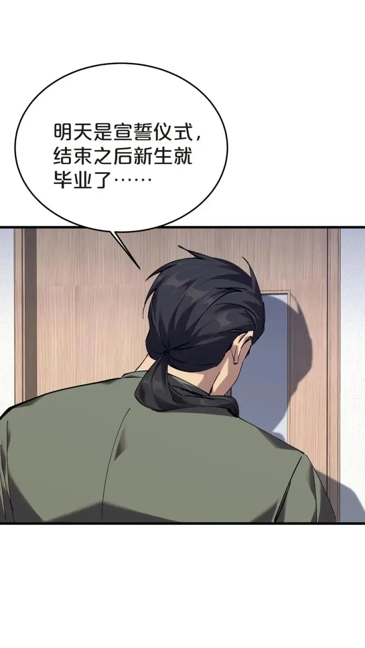 漫画《我在精神病院学斩神》第133话 回归136小队第9张图