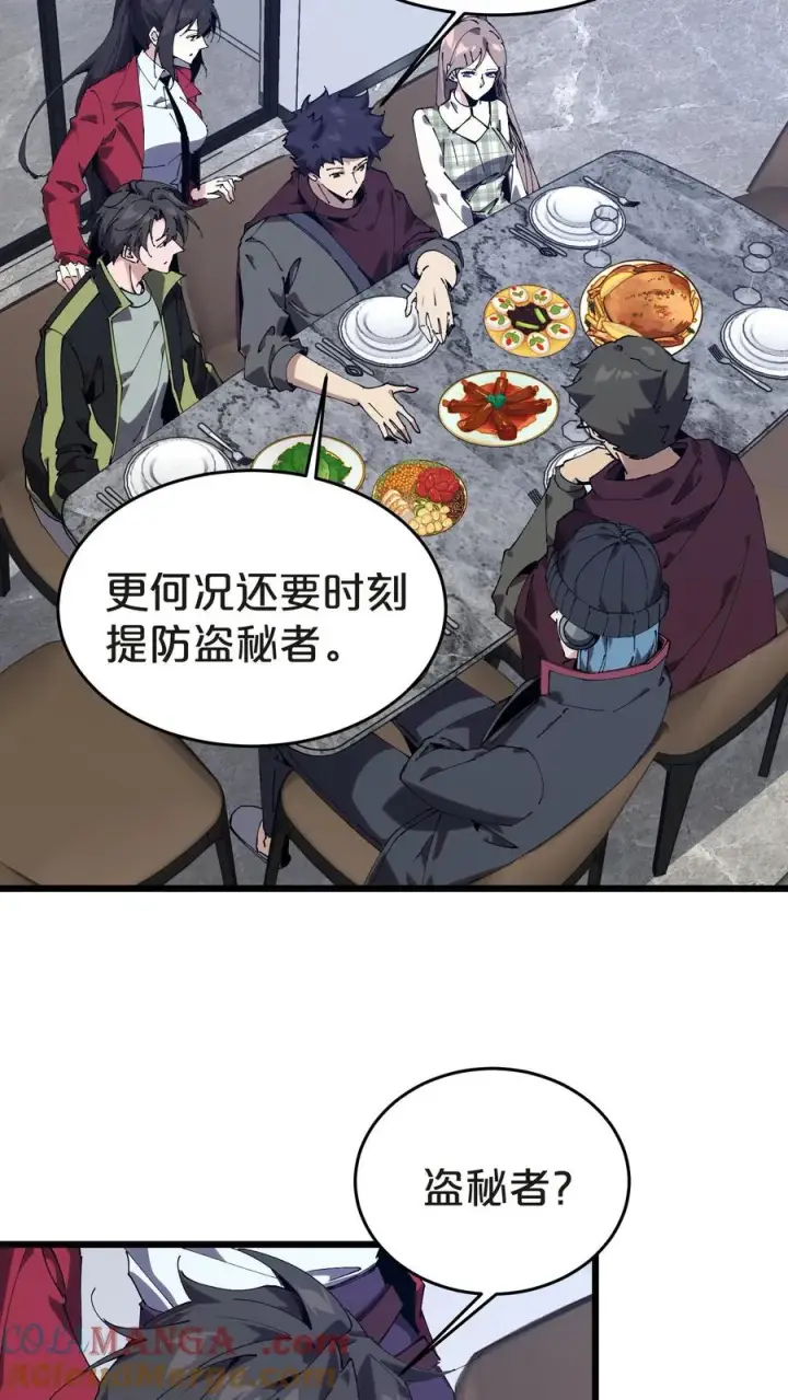 漫画《我在精神病院学斩神》第134话 你被录用了第10张图