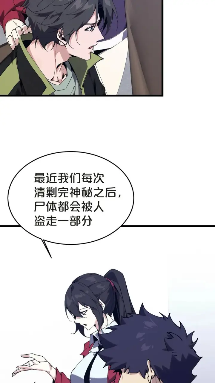 漫画《我在精神病院学斩神》第134话 你被录用了第11张图