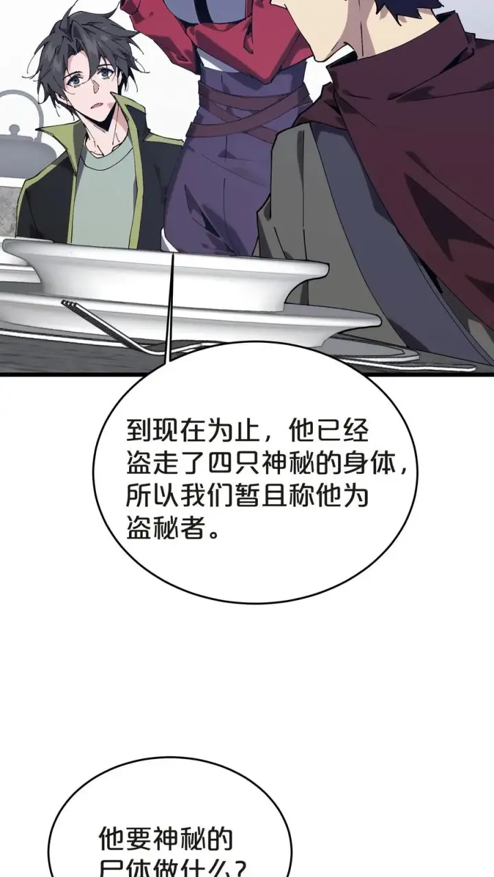 漫画《我在精神病院学斩神》第134话 你被录用了第12张图