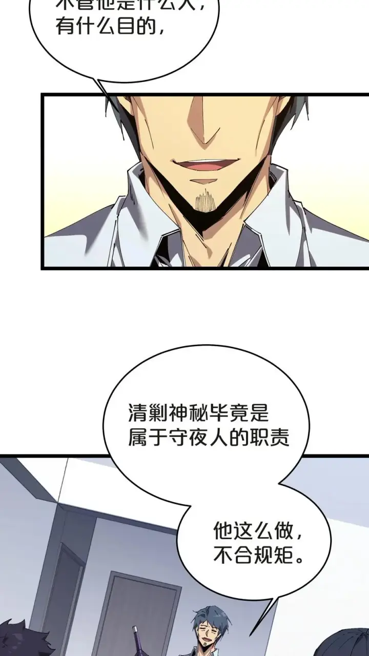 漫画《我在精神病院学斩神》第134话 你被录用了第17张图