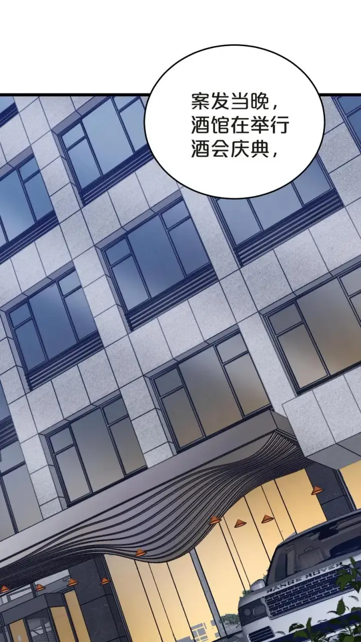 漫画《我在精神病院学斩神》第134话 你被录用了第2张图