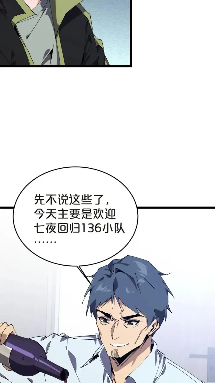 漫画《我在精神病院学斩神》第134话 你被录用了第20张图