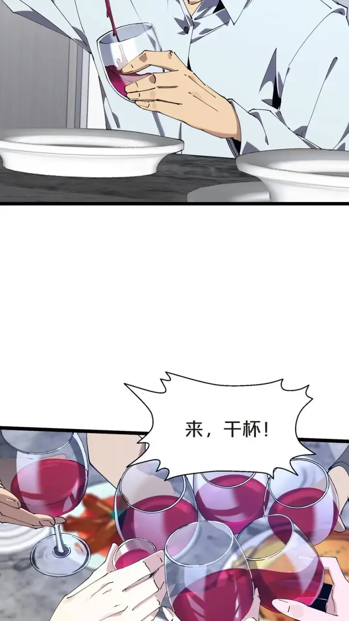 漫画《我在精神病院学斩神》第134话 你被录用了第21张图