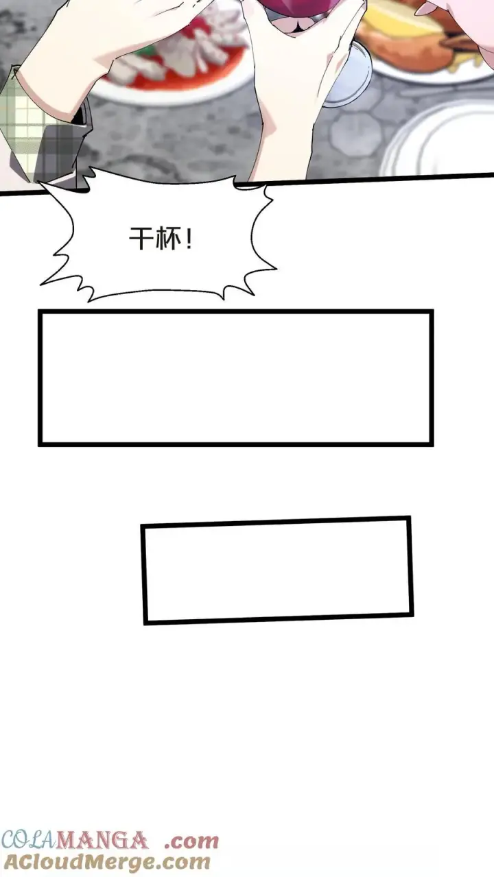 漫画《我在精神病院学斩神》第134话 你被录用了第22张图