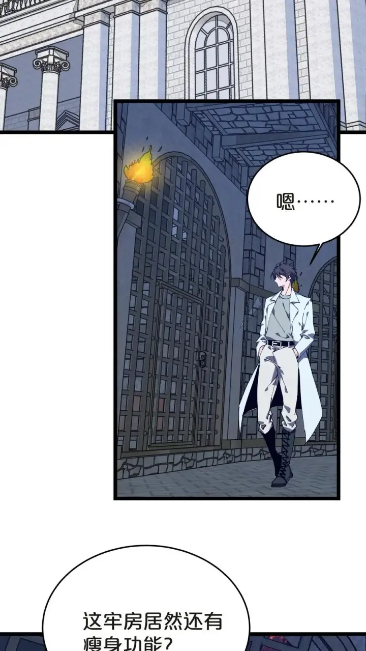 漫画《我在精神病院学斩神》第134话 你被录用了第24张图