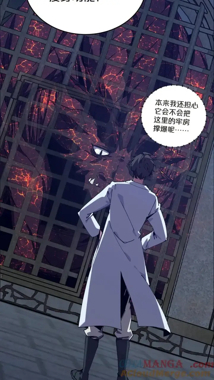 漫画《我在精神病院学斩神》第134话 你被录用了第25张图