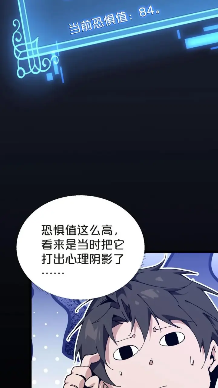 漫画《我在精神病院学斩神》第134话 你被录用了第27张图