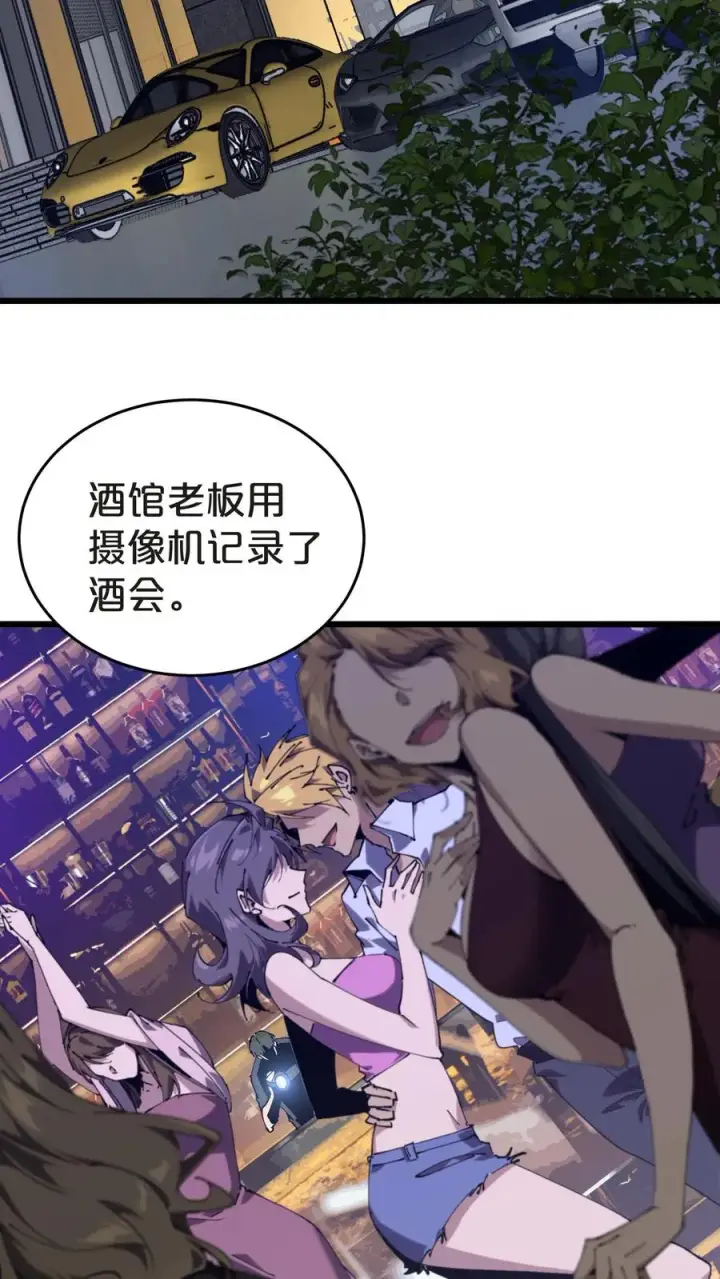 漫画《我在精神病院学斩神》第134话 你被录用了第3张图